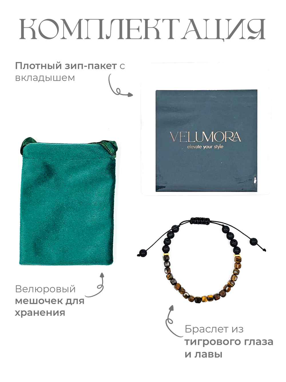Браслет на руку из камня тигровый глаз и лавы
