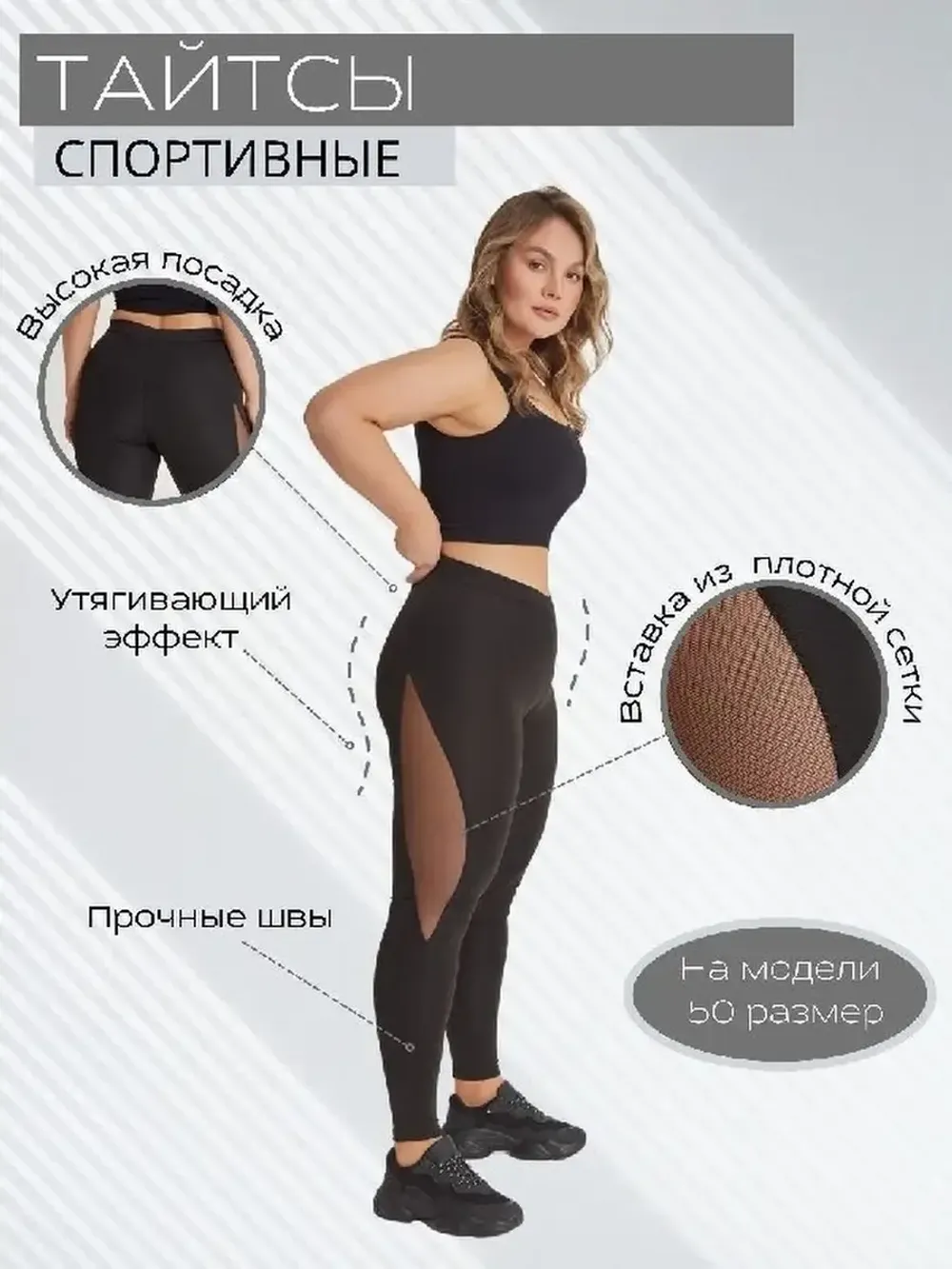 Леггинсы спортивные Тайтсы утягивающие