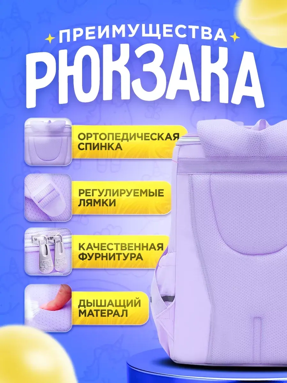 Рюкзак школьный единорог