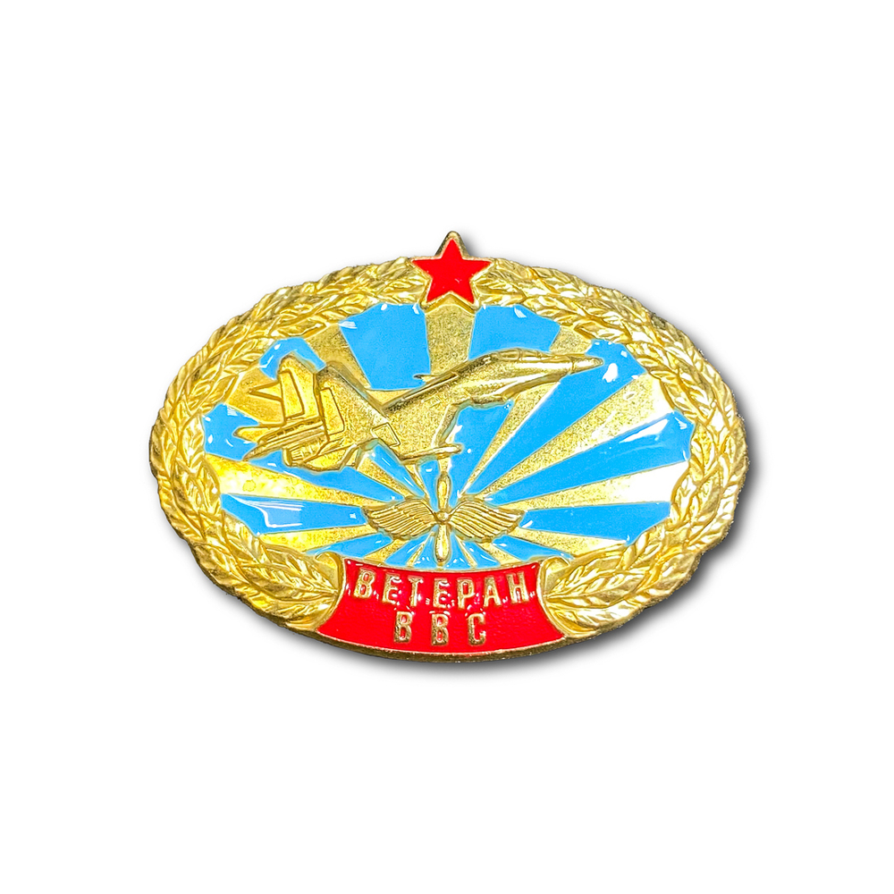 Знак Нагрудный Ветеран ВВС | ATRIBUTICASTORE.RU