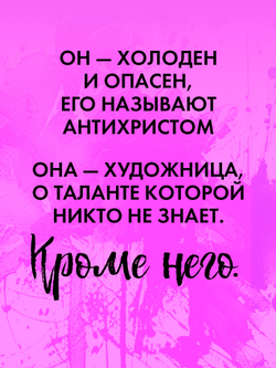 В ореоле тьмы