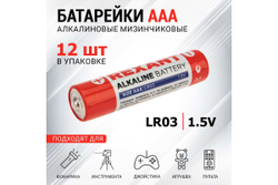 Алкалиновая батарейка REXANT AAA/LR03 1,5 V 30-1011
