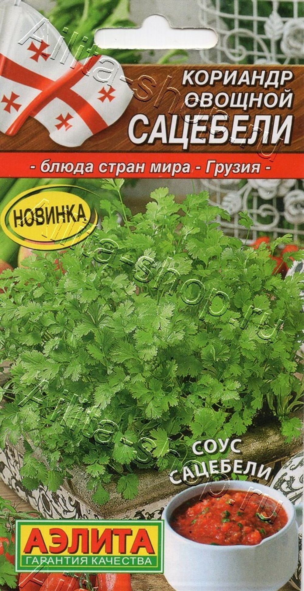 Кориандр Сацебели 2г Ц Аэлита