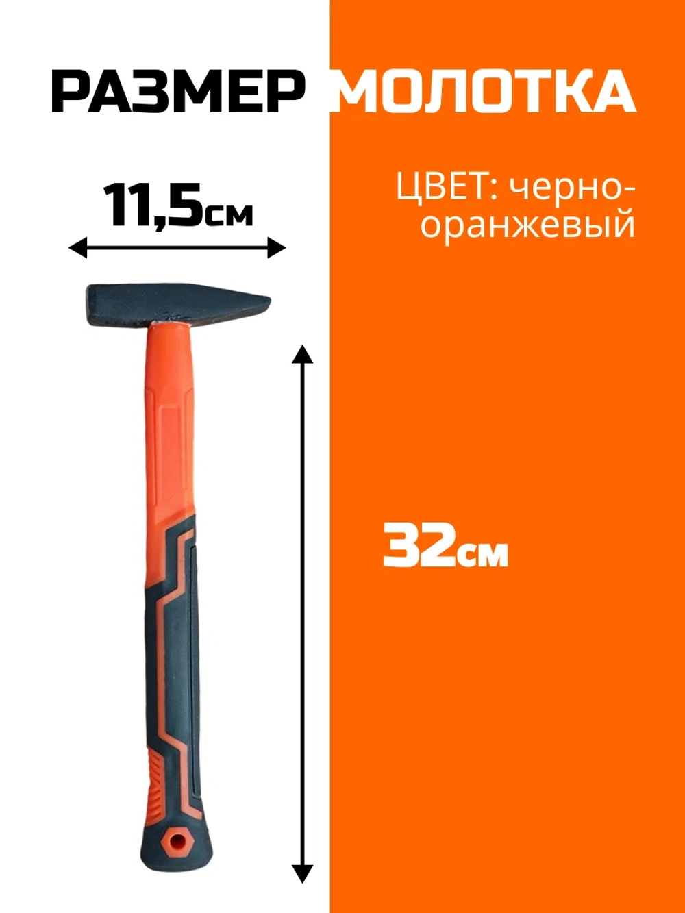 Молоток STARTIS, универсальный, строительный, фиберглассовая рукоятка, 680 г