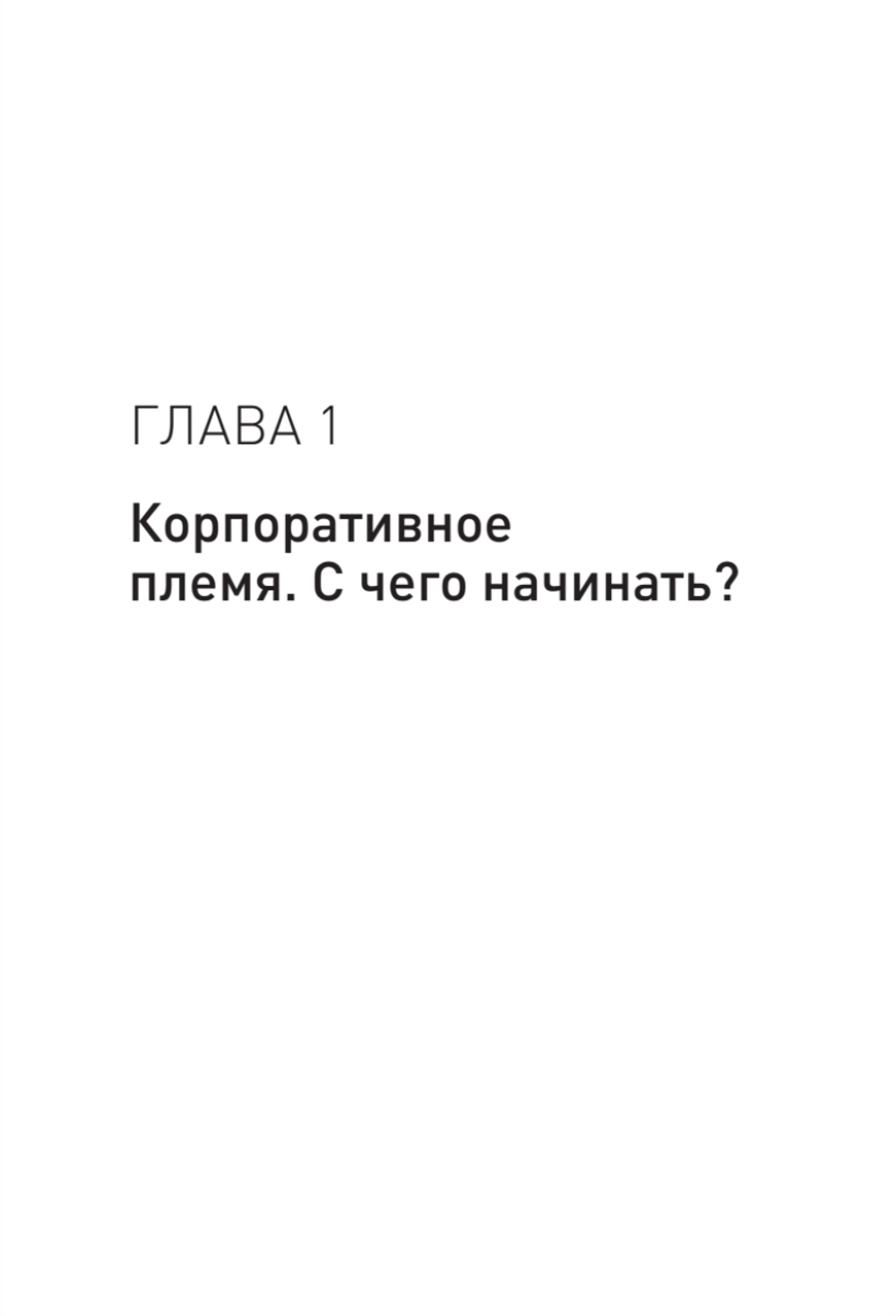 Бизнес в стиле жизнь