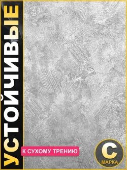 Обои бумажные дуплекс лофт серые