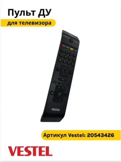 Пульт для телевизора VESTEL 3902 (GRAY/S) (BLACK/P) 20543426