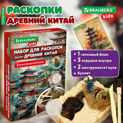 Набор для раскопок "Древний Китай" 16х23 см, инструменты, BRAUBERG KIDS, 665939