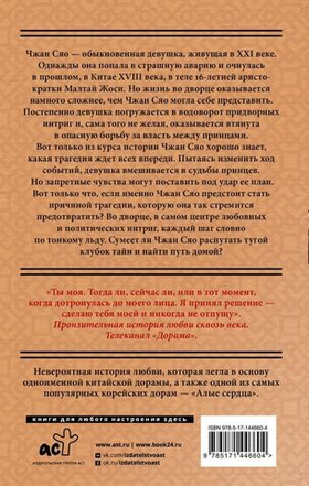 Поразительное на каждом шагу. Алые сердца. Тун Хуа