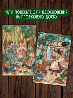 Колдунья Ивушка. 12 открыток