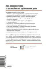 Как привести дела в порядок