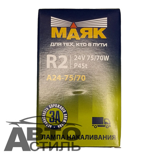 Автолампа 2R 24V 75\70W P45t фарная круглая с\о Маяк 62475
