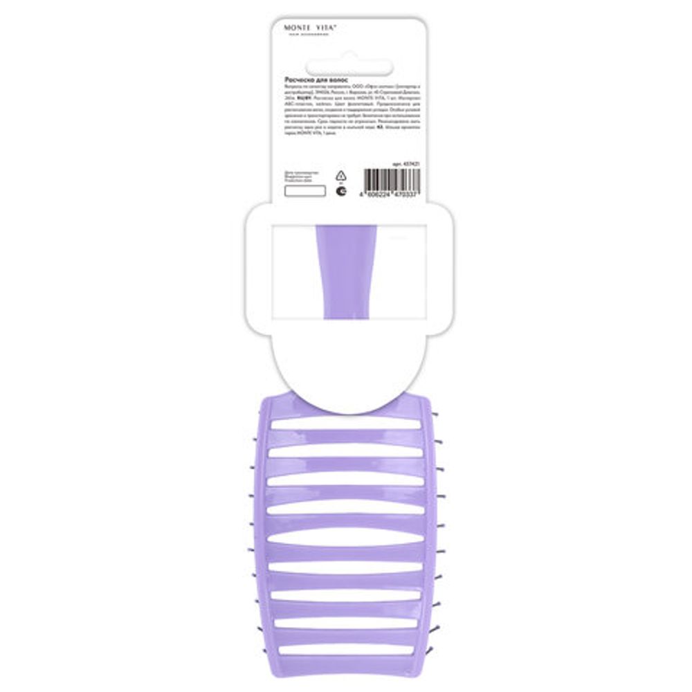 Расческа для волос массажная, 24x7,5 см, с натуральной щетиной, фиолетовая, MONTE VITA (МОНТЕ ВИТА), 457422