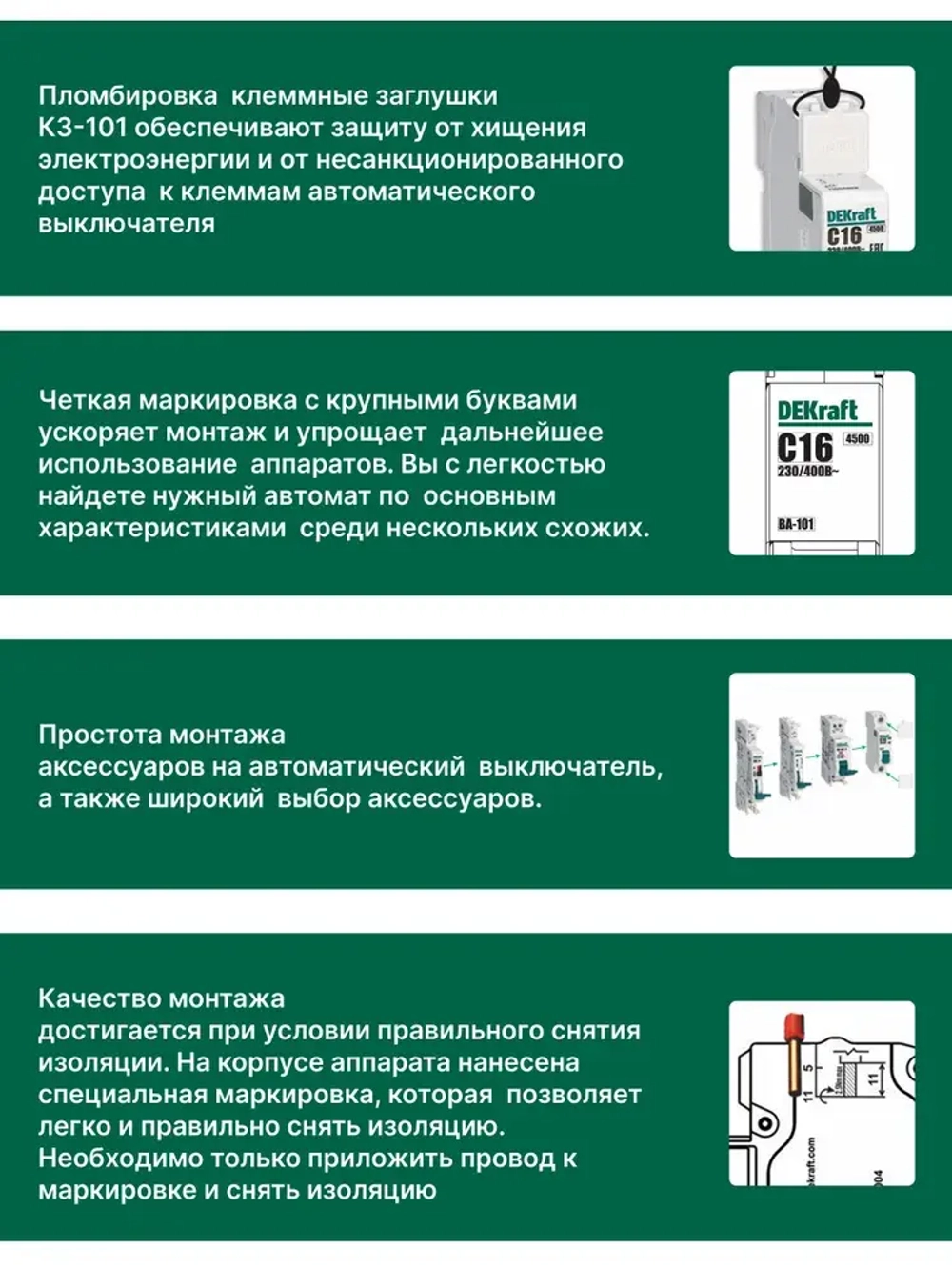 DEKraft Автоматический выключатель однополюсный 10А х-ка C ВА-101 4,5кА 1шт