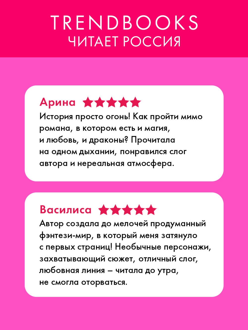 Единственная для дракона