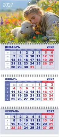 Календари 2027