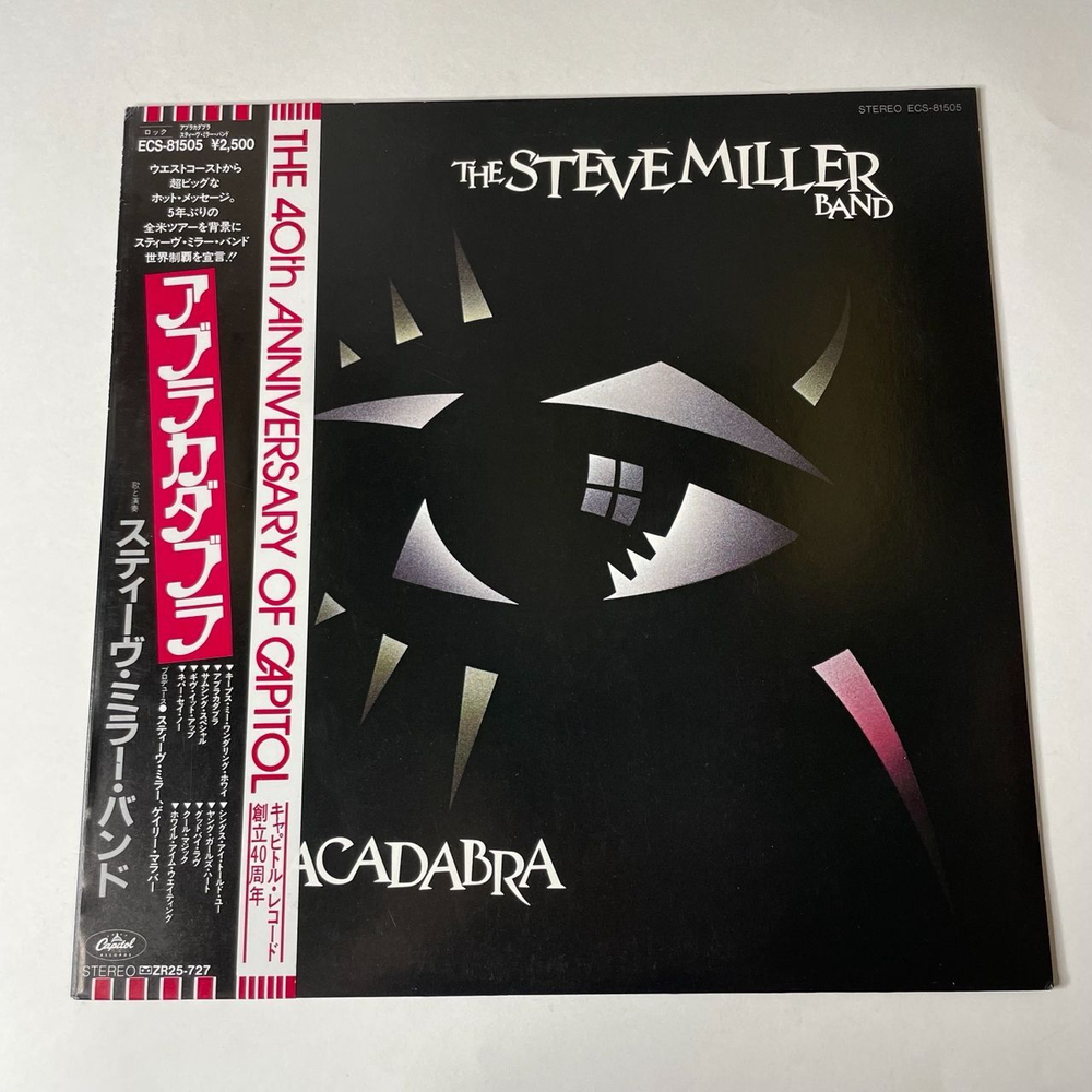 Винтажная виниловая пластинка LP The Steve Miller Band Abracadabra (Japan 1982) (Obi) Something Special