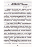 Магнетическая служба Крайона. Уроки Антакараны. Примеры позитивного мышления. Законы кармы.