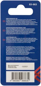 Биты стальные, 2 шт., CUTOP Profi, TORX T40, 50 мм