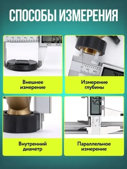 Штангенциркуль электронный цифровой металлический 150 мм