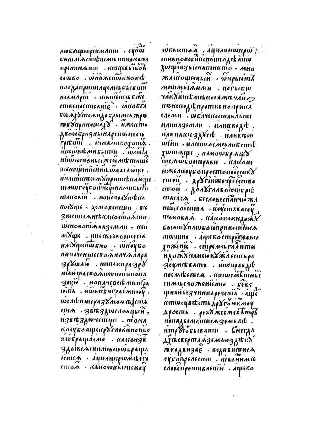 Христианская топография. Книга о Христе, объемлющая весь мир | К. Индикоплов