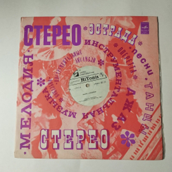 Винтажная виниловая пластинка LP Жанна Агузарова (СССР 1991) Незабудка