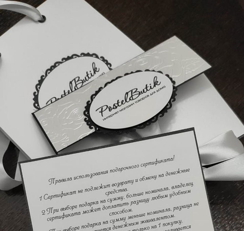Подарочный сертификат 30