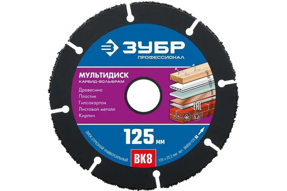 Отрезной диск по дереву ЗУБР Мультирез 125х22.2 мм для УШМ 36859-125_z01