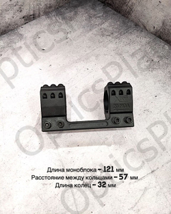Моноблочный кронштейн рост Хват 34мм, H15mm 20MOA (weaver на полукольце)