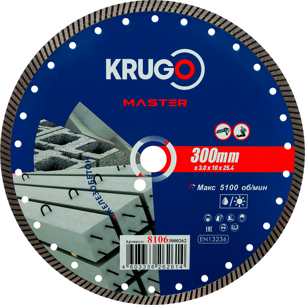 Диск алмазный Турбо по железобетону KRUGO MASTER 300х3,0х25,4х10mm, 81063000262