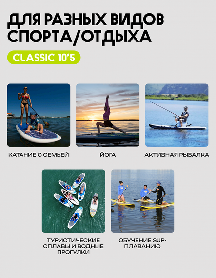 25 SUP PRIME 10&#39;5*34&quot;*6&quot; CLASSIC green