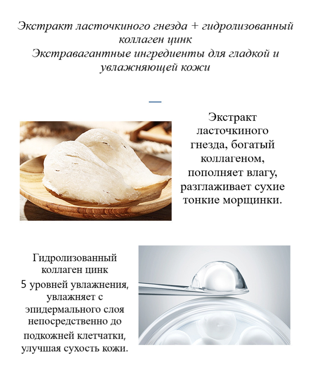 Маска для лица тканевая Images Birds Nest Protein с экстрактом ласточкиного гнезда 25 г