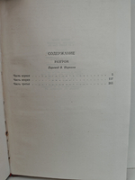 Эмиль Золя. Собрание сочинений в восемнадцати томах. Том 15. Разгром