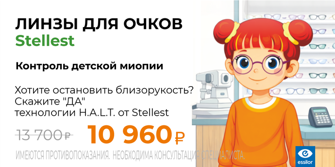 Купить по специальной цене