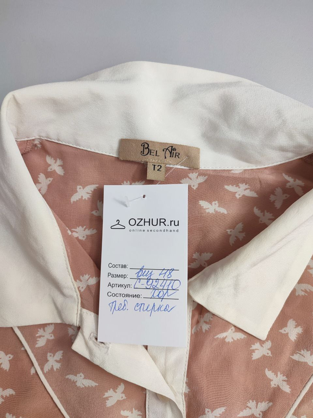 Платье Bel Air красивое 48 размер