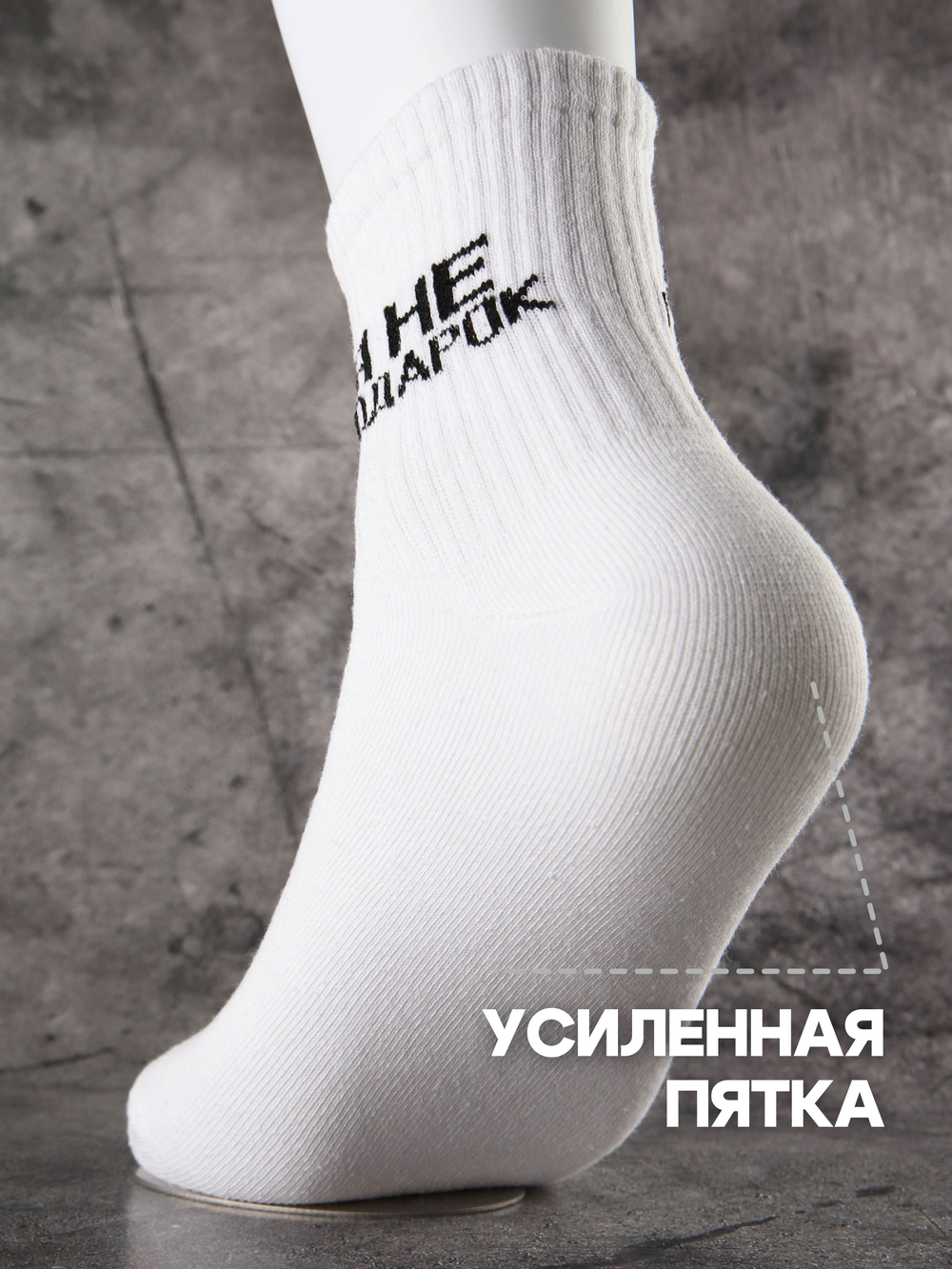 Носки с надписью Тренер всегда прав