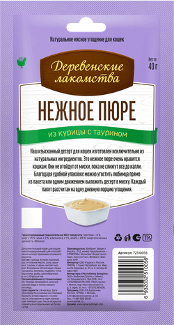 Деревенские Лакомства д/кошек "Нежное пюре из Курицы", 4шт