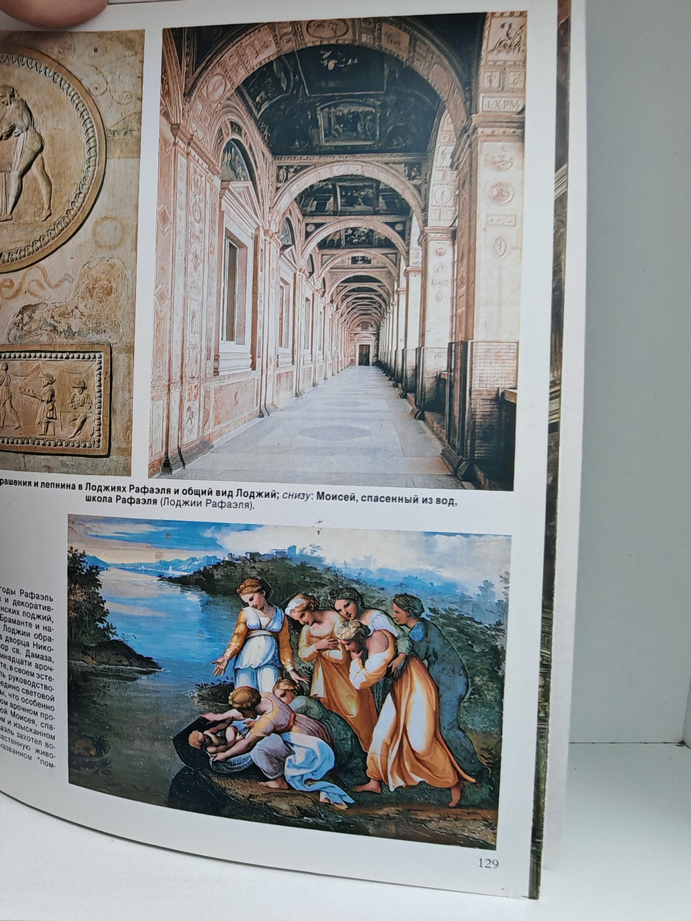 Весь Рим. 342 цветных снимка