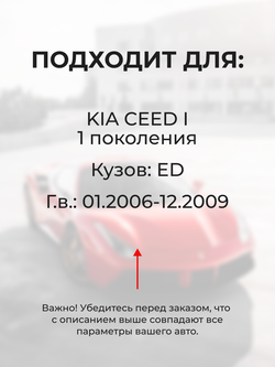 Ремкомплект механизма складывания зеркал KIA CEED (I) [Кузов: ED] 01.2006-12.2009 (Z-8)