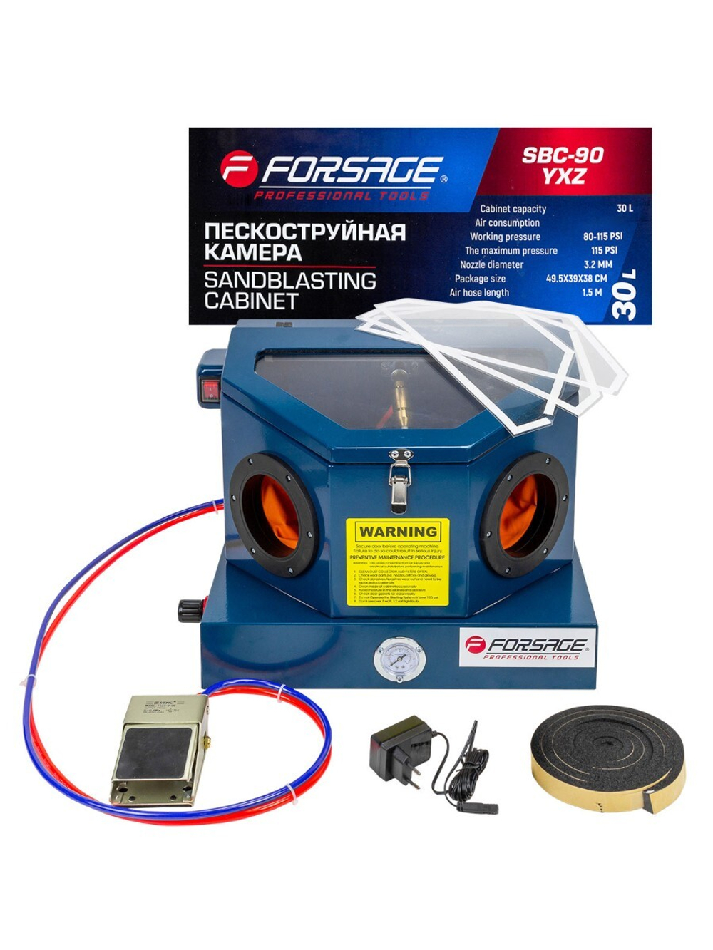 Пескоструйная камера 30л Forsage F-SBC-90 YXZ