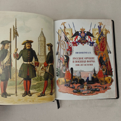 Книга "Русское оружие и военная форма. 1000 лет истории" в переплете из натуральной кожи в футляре