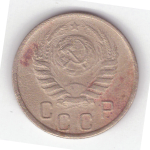 15 копеек 1945 года. F
