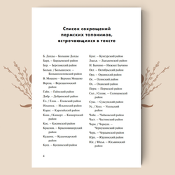 Лингвосемиотика похоронной культуры: деревня и город. Монография / С. В. Хоробрых, Л. М. Пантелеева