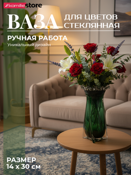 Ваза для цветов 30 см. стеклянная с горлышком "Волна"