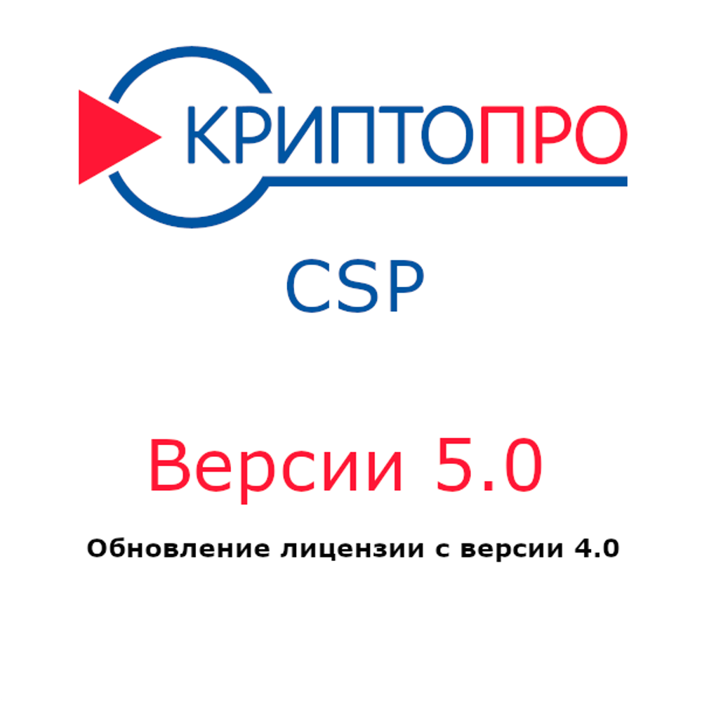 Обновление КриптоПро