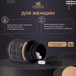 VITABRIDGE | ВИТАМИНЫ ДЛЯ ЖЕНЩИН