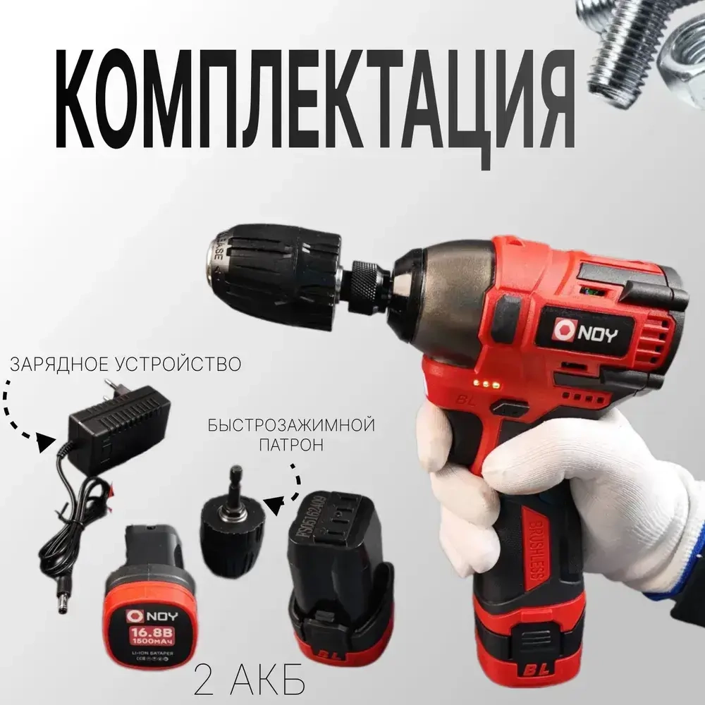 Гайковёрт ударный аккамуляторный