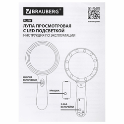 Лупа просмотровая с LED-ПОДСВЕТКОЙ, диаметр 90 мм, увеличение 10, корпус черный, BRAUBERG, 455928