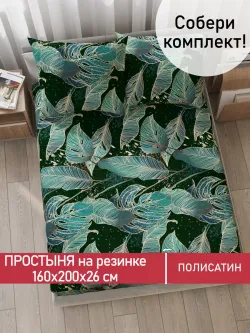 Простынь на резинке Полисатин Мечта "Monstera Gold" 160x200 см
