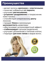 Тайский кондиционер для волос от выпадения 250 мл.